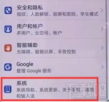 华为nova3怎么设置一键返回桌面？