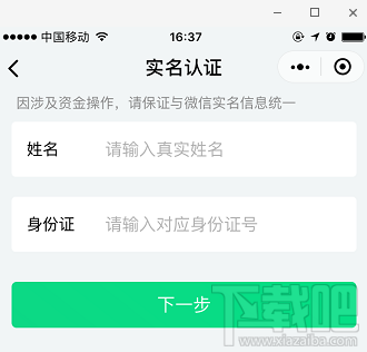 腾讯小经费小程序怎么用？微信小经费这样谈钱不伤感情