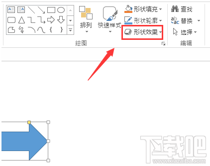 PPT中设计立体箭头图形的技巧教程