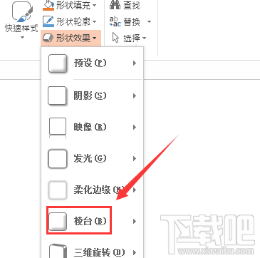 PPT中设计立体箭头图形的技巧教程