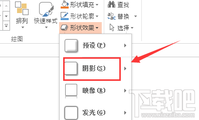 PPT中设计立体箭头图形的技巧教程