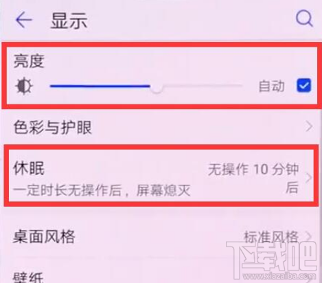 华为nova3耗电快怎么办，如何更省电?