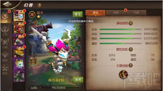 我叫MT4坐骑时间卷轴怎么获得 坐骑时间卷轴获得攻略