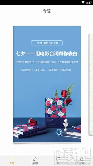 想去app怎么用 想去app使用教程