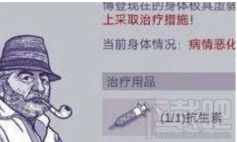 阿瑞斯病毒抗生素在哪里 阿瑞斯病毒抗生素位置分享