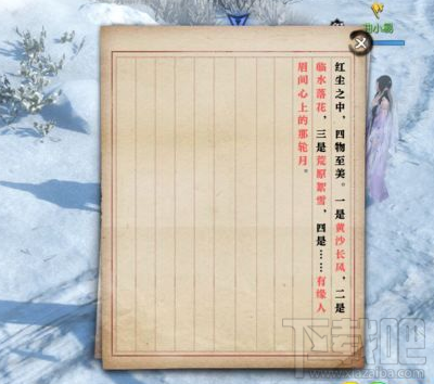 逆水寒情牵千里三怎么做 情牵千里眉间心上月完成攻略