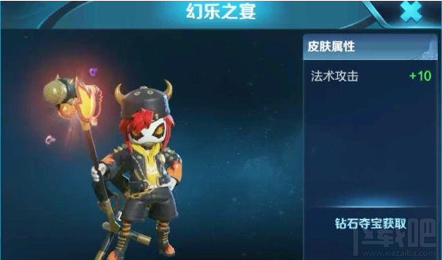 王者荣耀鬼谷子新皮肤幻乐之宴怎么获得