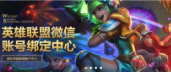 lol​怎么使用微信登录 lol可以用微信登陆吗