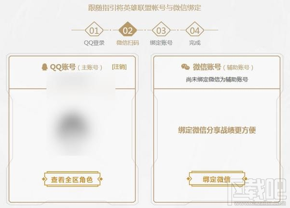 lol​怎么使用微信登录 lol可以用微信登陆吗