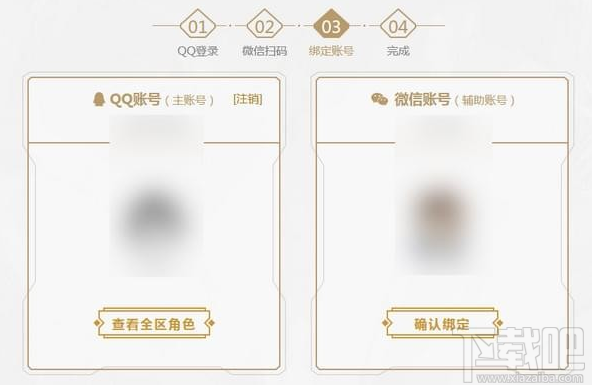 lol​怎么使用微信登录 lol可以用微信登陆吗