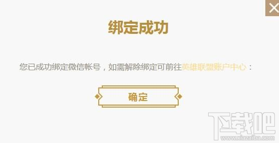 lol​怎么使用微信登录 lol可以用微信登陆吗