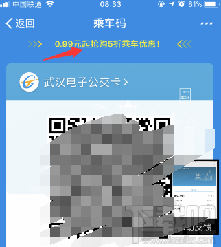 支付宝五折公交卡怎么领取 支付宝公交乘车卡五折活动介绍
