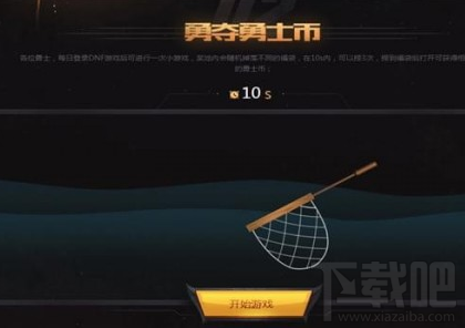 dnfdpl赛事全民狂欢活动礼包领取地址分享