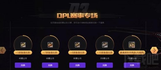 dnfdpl赛事全民狂欢活动礼包领取地址分享
