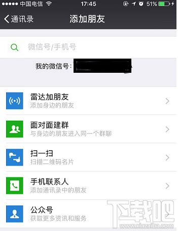 如何查找微信删除的好友，恢复微信好友方法