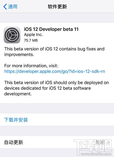 哪些设备可以升级iOS 12开发者预览版beta 11/公测版beta 9？怎么更新？