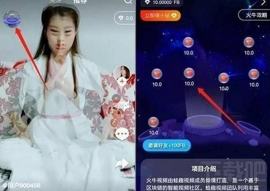 火牛视频怎么赚钱 火牛视频赚钱方法一览