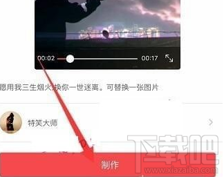 抖音满城烟花特效怎么做 抖音满城烟花特效制作教程