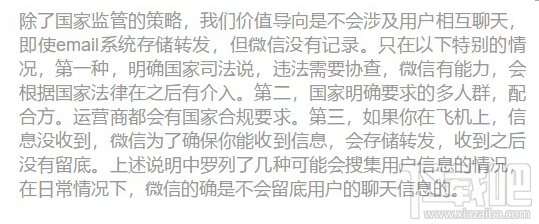 你还在为删错微信聊天记录而懊恼吗，如何恢复呢