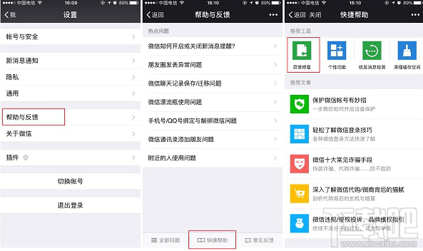 ios版微信聊天记录删除了怎么恢复