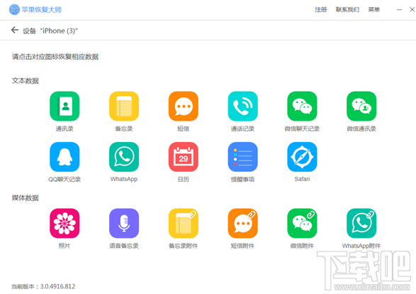 ios版微信聊天记录删除了怎么恢复