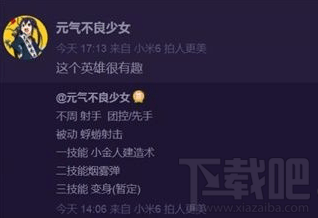 王者荣耀新英雄不周技能属性详解
