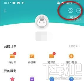 美团app指纹支付设置教程