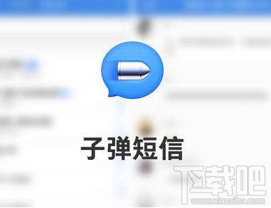 子弹短信或将取代微信？子弹短信使用评测