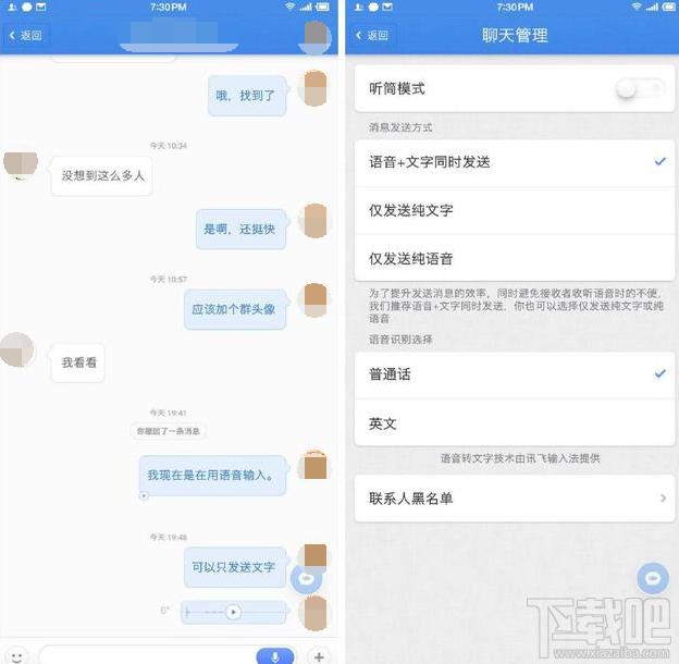 子弹短信或将取代微信？子弹短信使用评测