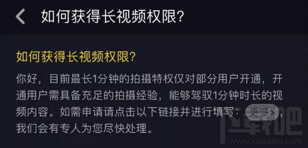 如何在抖音中上传1分钟长视频教程