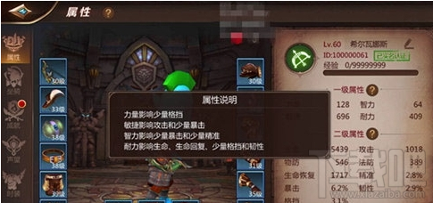 我叫mt4游侠装备淬炼属性推荐一览