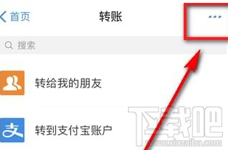 支付宝转账延时到账设置教程