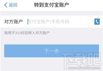 支付宝转账延时到账设置教程