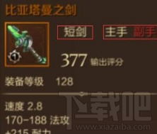 万王之王3D传说武器选择技巧攻略
