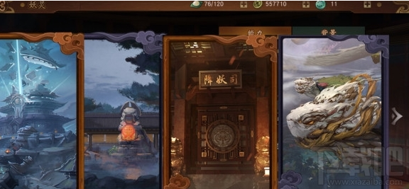 神都夜行录夫诸拓印搭配攻略