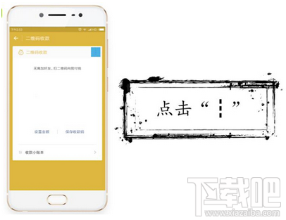 微信中设置收钱语音播报的教程