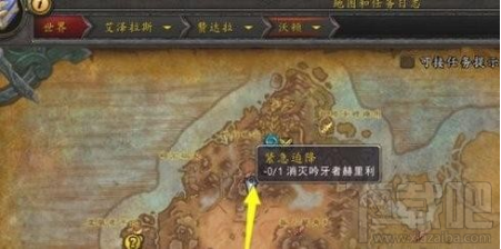 魔兽世界8.0牙者赫里利在哪里 魔兽世界8.0牙者赫里利位置分享