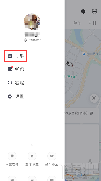 滴滴拼车怎么投诉拼友？滴滴投诉拼友的方法流程