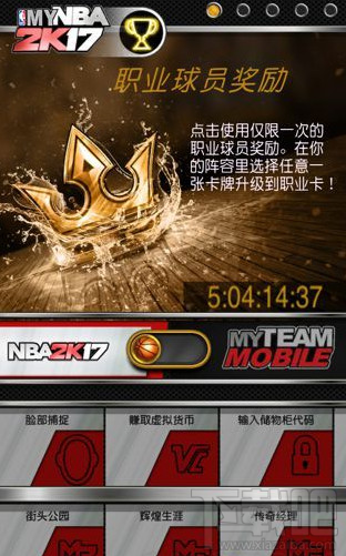 nba2k19怎么扫脸 nba2k19扫脸方法攻略