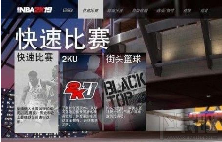 nba2k19操作按键设置攻略