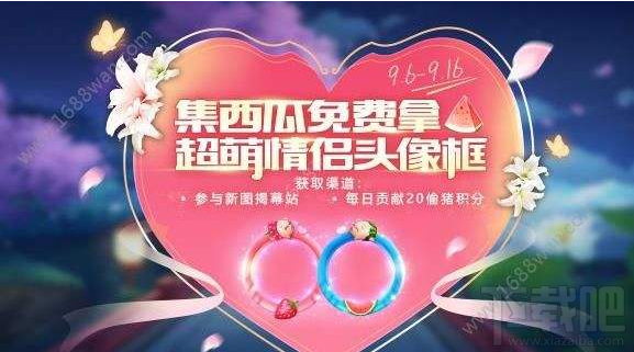 QQ飞车手游美味西瓜获得方法及兑换攻略