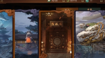 神都夜行录夫诸拓印搭配攻略