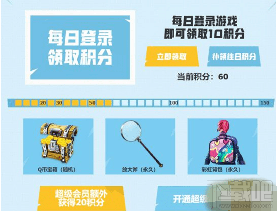 堡垒之夜羊驼狂欢节积分获得攻略