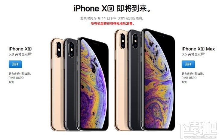 3款新iPhone XS/XR/XS Max价格对比，新苹果手机国行、港版、美版、日版买哪个？