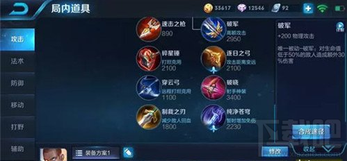 王者荣耀达摩出装铭文推荐攻略