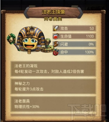 不思议迷宫法老王试炼打法技巧一览