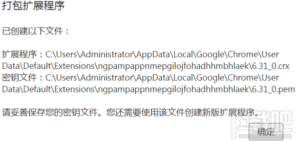 谷歌插件已损坏怎么办 chrome插件提示已损坏解决教程