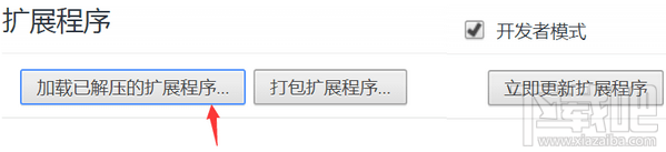 谷歌插件已损坏怎么办 chrome插件提示已损坏解决教程