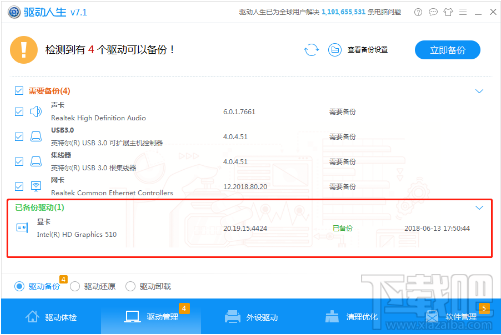 逆水寒客户端常见安装问题汇总教程