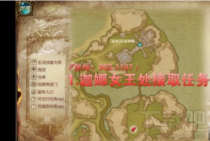我叫mt4神出鬼没的刺杀者触发完成攻略